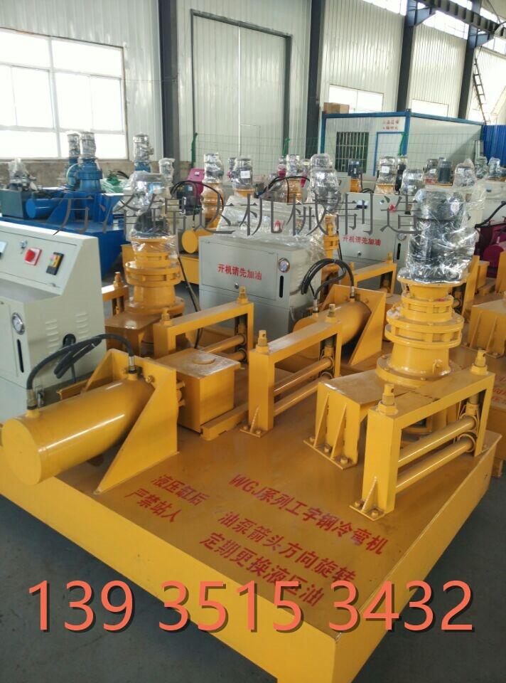 黃岡市工程施工工字鋼冷彎機(jī)價格