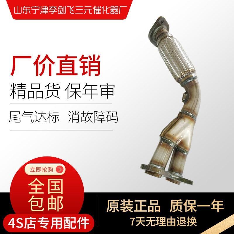 長城風(fēng)駿前節(jié)三元催化器汽車尾氣凈化器廠家直銷靜音型原裝正品