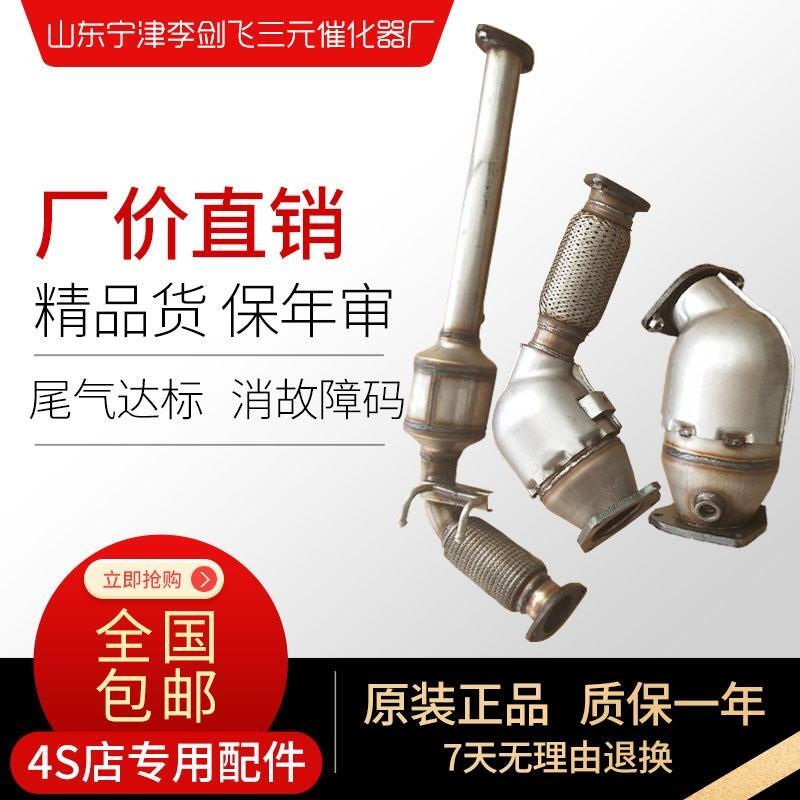 長(zhǎng)城哈弗H9中三元催化器汽車尾氣凈化器保年審尾氣達(dá)標(biāo)原裝排氣管