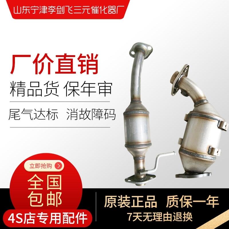 正品 長(zhǎng)安歐諾1.3 1.5三元催化器汽車尾氣凈化器保年審原裝排氣管