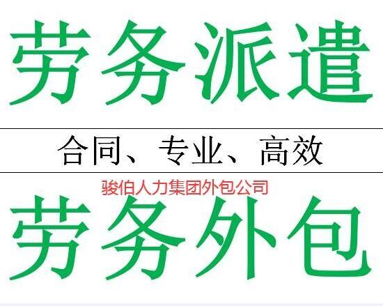 寧波勞務派遣，義烏勞務派遣，溫州勞務派遣