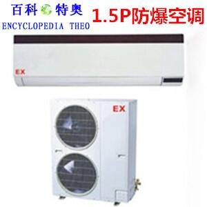 防爆空調(diào)，石油化工倉(cāng)庫(kù)用防爆空調(diào)，電力變電廠通訊用防爆空調(diào)