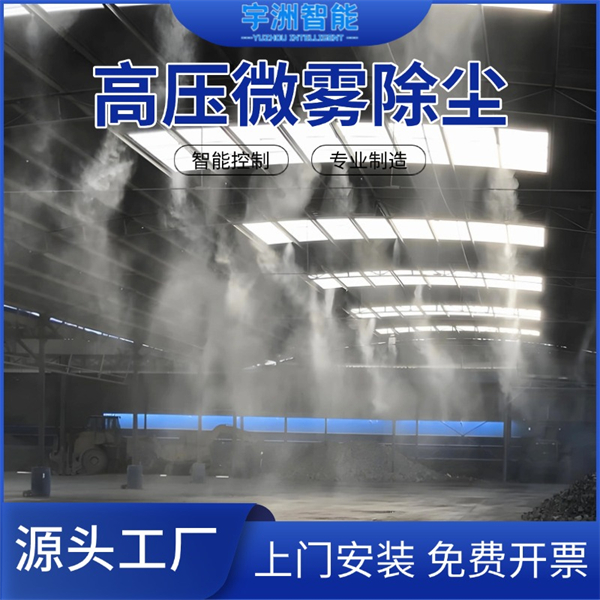 堆料場自動噴灑降塵設(shè)備