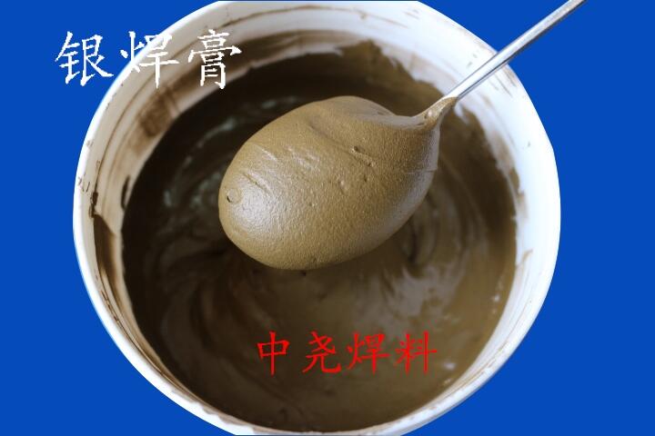 廠家供應(yīng)焊接硬質(zhì)合金專用40%銀焊膏 40銀銅鋅錳鎳焊膏 40銀銅鋅鎘焊膏