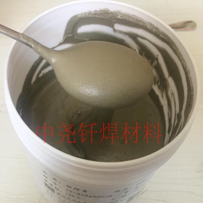 廠家供應(yīng)焊接不銹鋼、鋼、銅及硬質(zhì)合金釬焊用45%銀焊膏 45銀焊膏