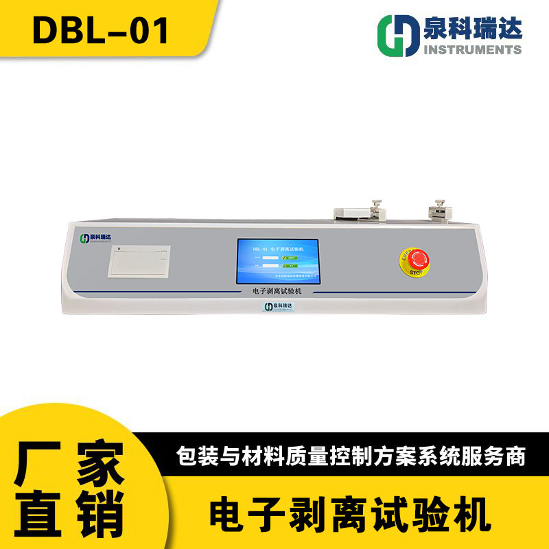 180°膠帶剝離強(qiáng)度試驗(yàn)機(jī)