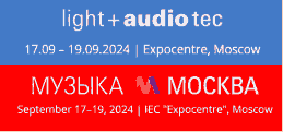 2024年俄羅斯國際樂器、舞臺(tái)燈光及音響展覽會(huì)