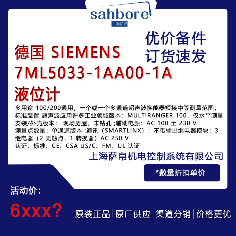 德國 SIEMENS 7ML5033-1AA00-1A 液位計(jì) 議價(jià)