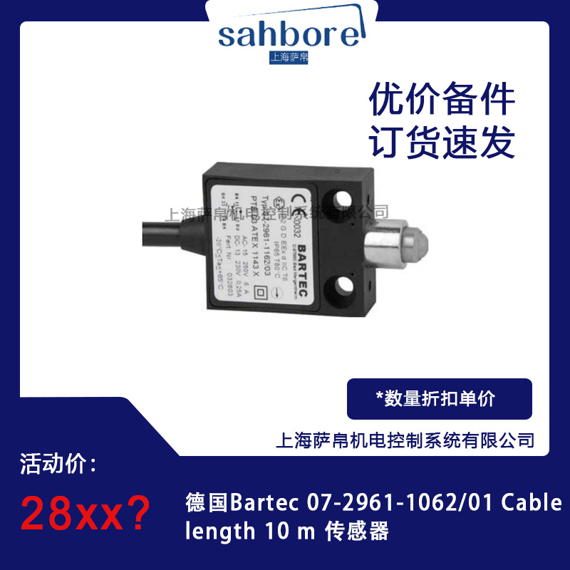 德國(guó)Bartec 07-2961-1062/01Cablelength 傳感器議價(jià)