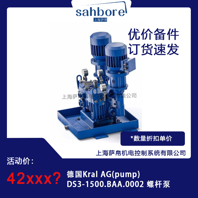 寰峰湅Kral AG(pump)DS3-1500.BAA.0002 铻烘】娉� 璀板児(ji脿)