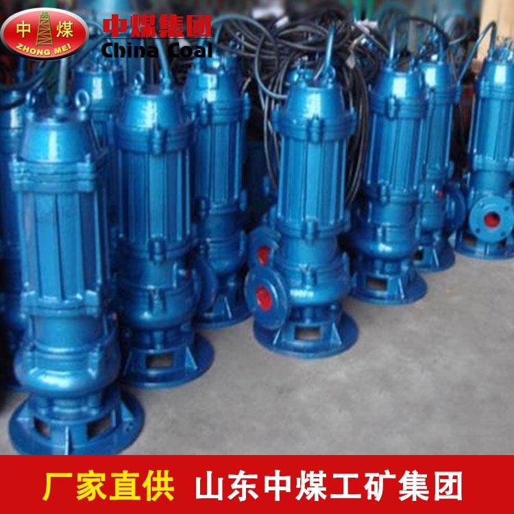 WQK型切割潛水排污泵生產(chǎn),WQK型切割潛水排污泵作用