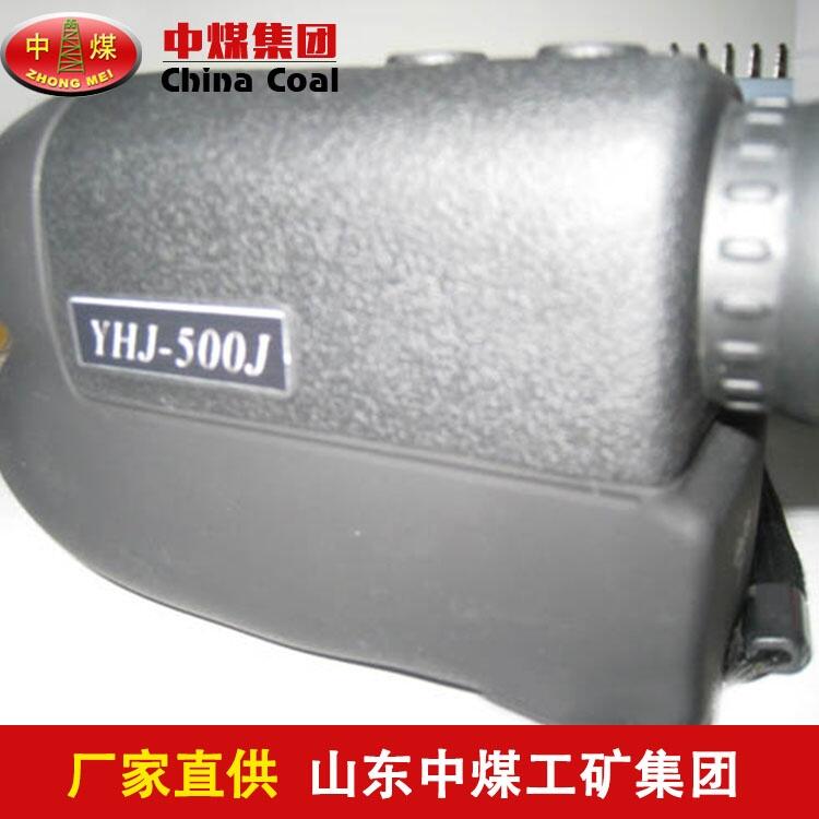 YHJ-500J激光測(cè)距儀生產(chǎn)，YHJ-500J激光測(cè)距儀供應(yīng)