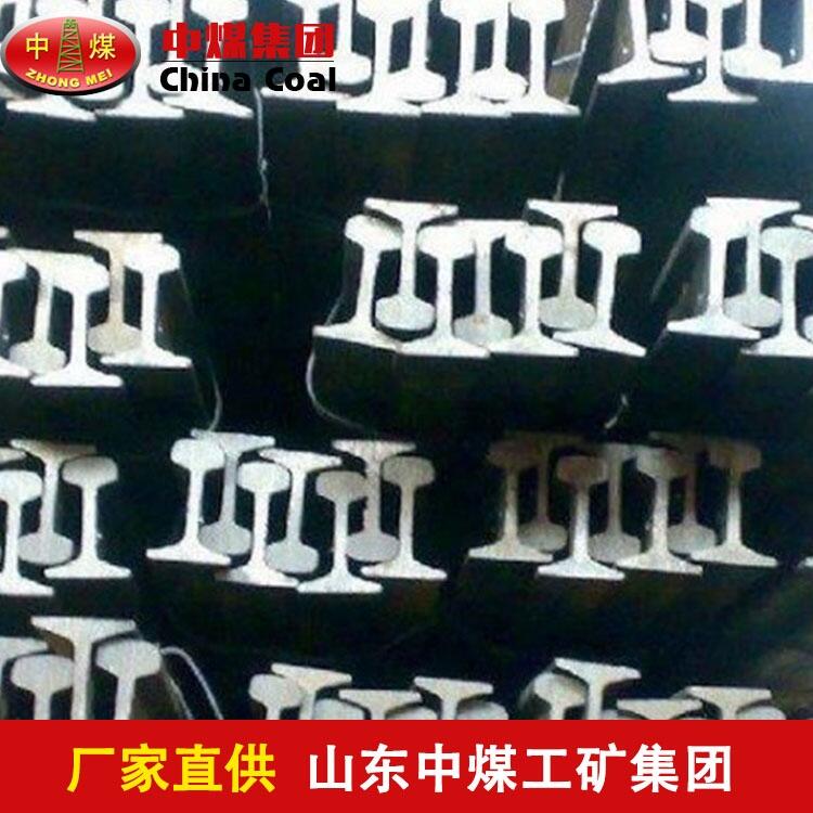 9kg輕軌材質(zhì),9kg輕軌尺寸,9kg輕軌