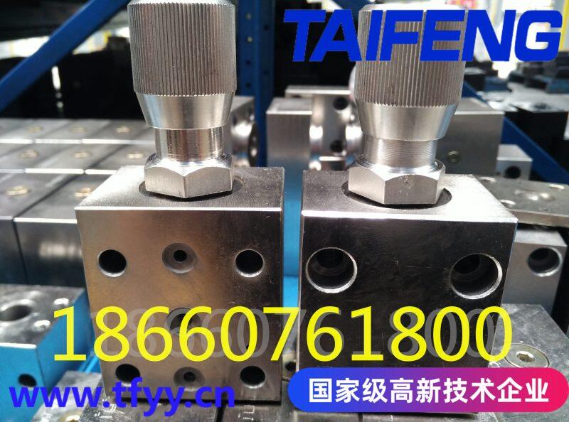 泰豐TAIFENG  液壓蓋板 控制蓋板