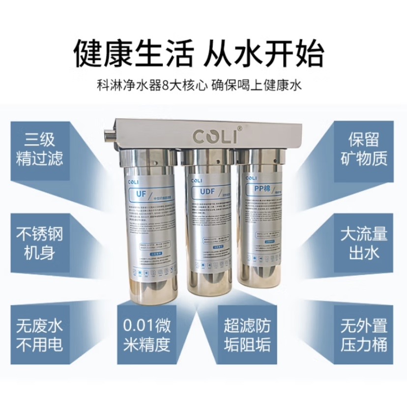 科淋商用防垢阻垢大通量?jī)羲鳠o(wú)鹽防垢阻垢