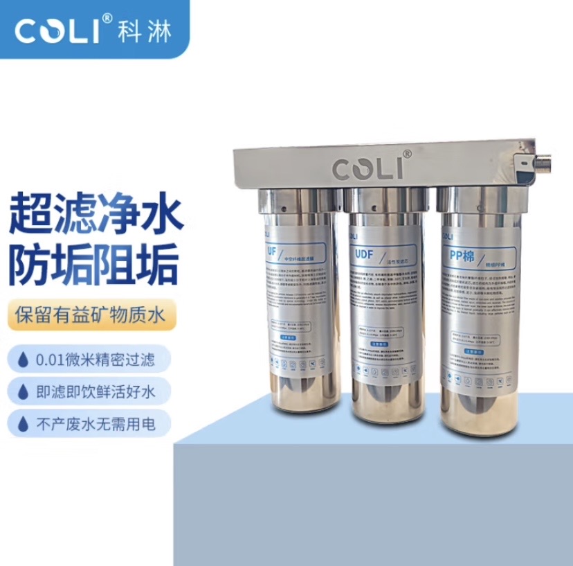 科淋商用大通量防垢阻垢凈水器，可以定制通量，不用點不排廢水