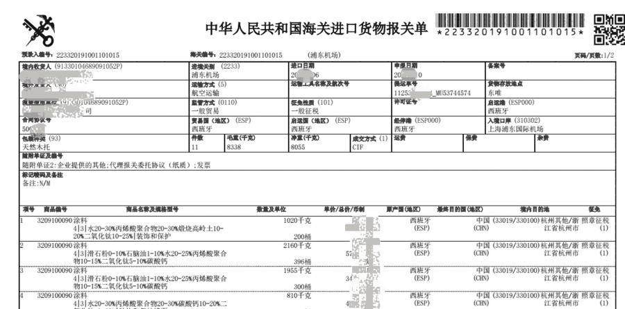 過來人推薦一家上海的貨代，做4類危險品進口報關(guān)效率很高，已經(jīng)是長久合作關(guān)系了