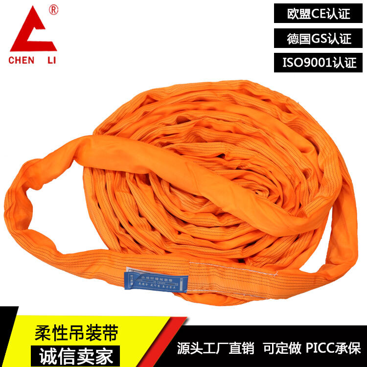 辰力集團(tuán)專業(yè)生產(chǎn)國標(biāo)彩色柔性雙眼6倍滌綸吊裝帶