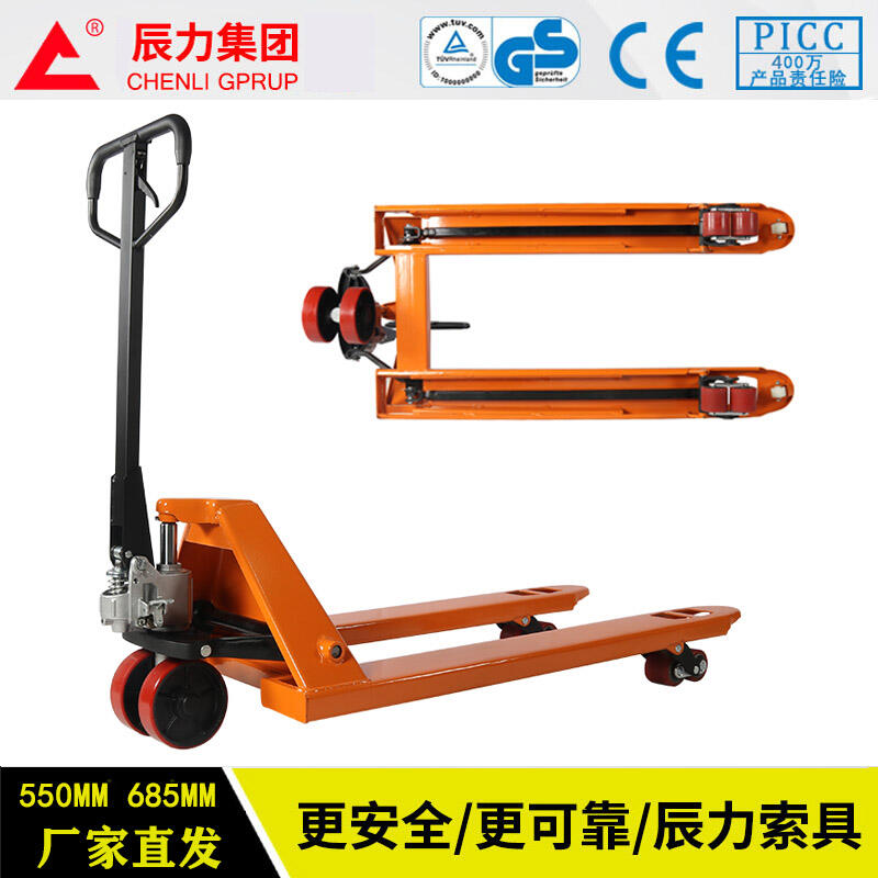 地牛雙叉手動(dòng)搬運(yùn)車685MM寬廠家直發(fā)