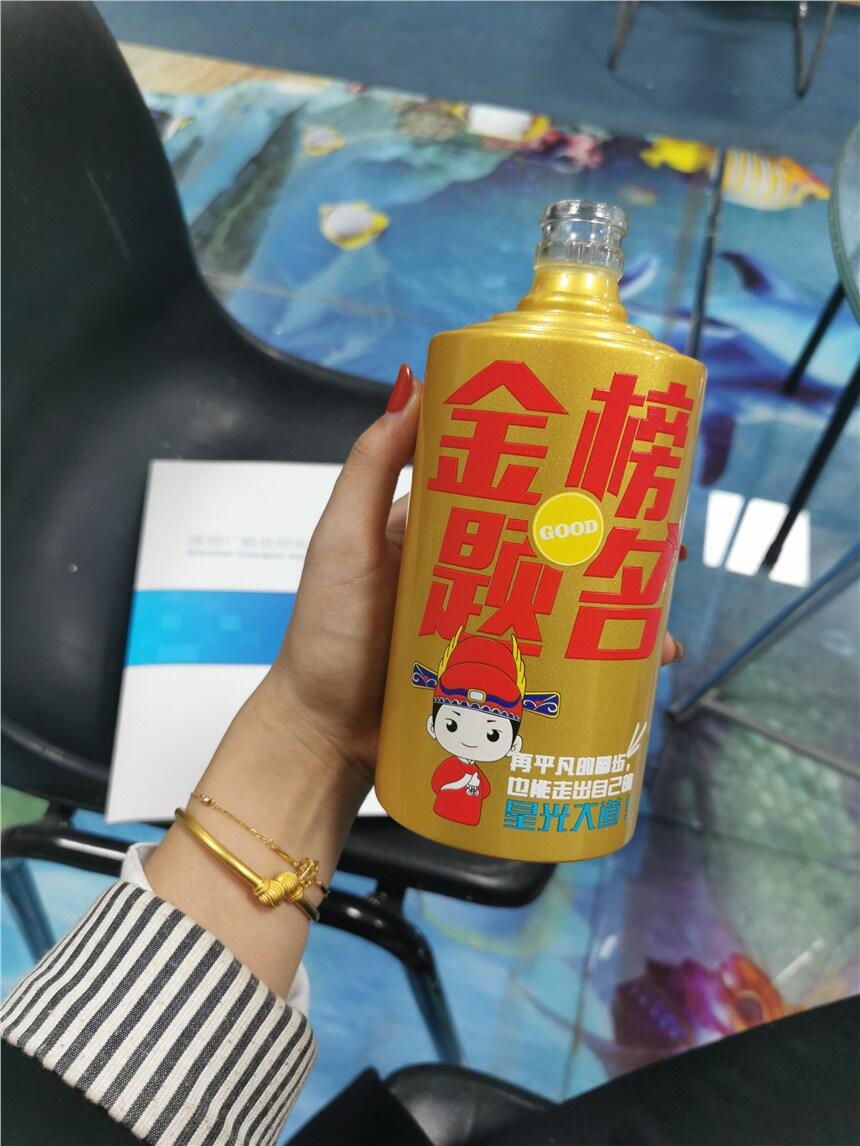 茅臺酒瓶玻璃瓶方瓶平板圓柱UV彩印機