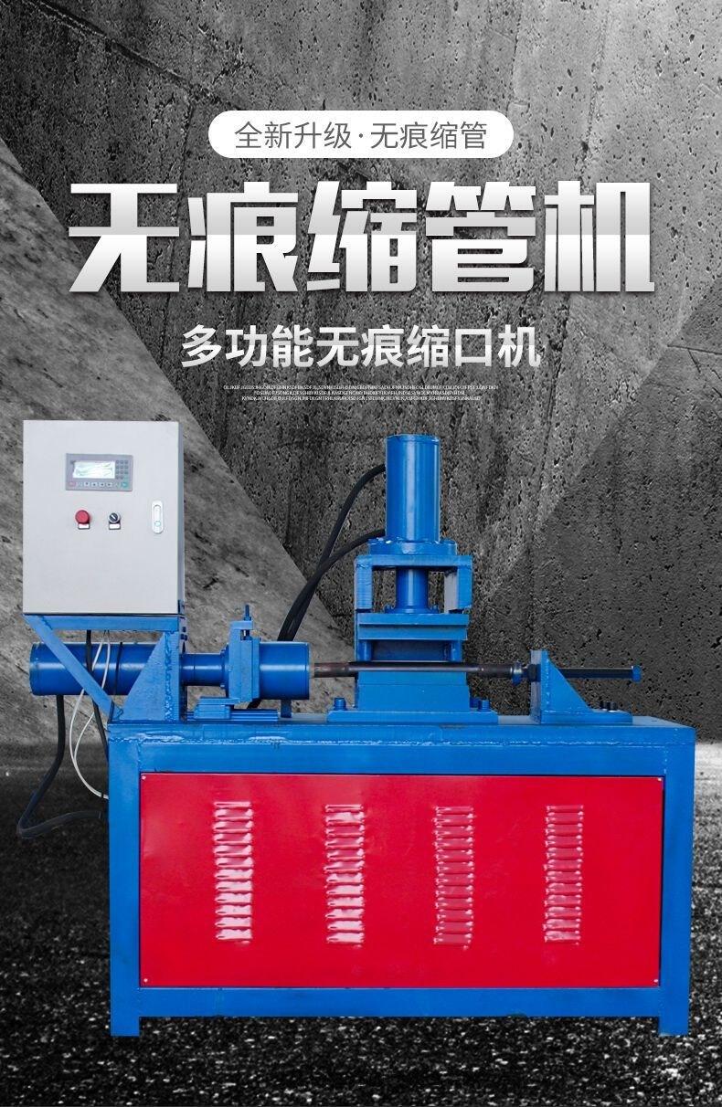 大棚骨架管無痕縮口機 博潤冠數(shù)控?zé)o痕縮管機縮頭機可定制