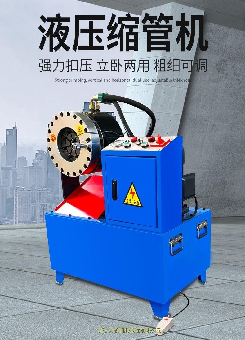高壓空調(diào)管鎖管機(jī) 博潤(rùn)冠圓管縮口機(jī)鋁管扣壓機(jī)可定制