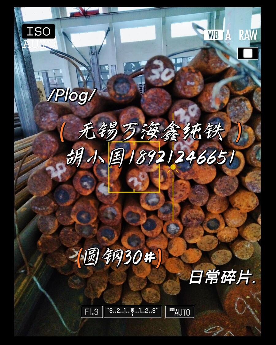 純鐵，可用于汽車車床電器