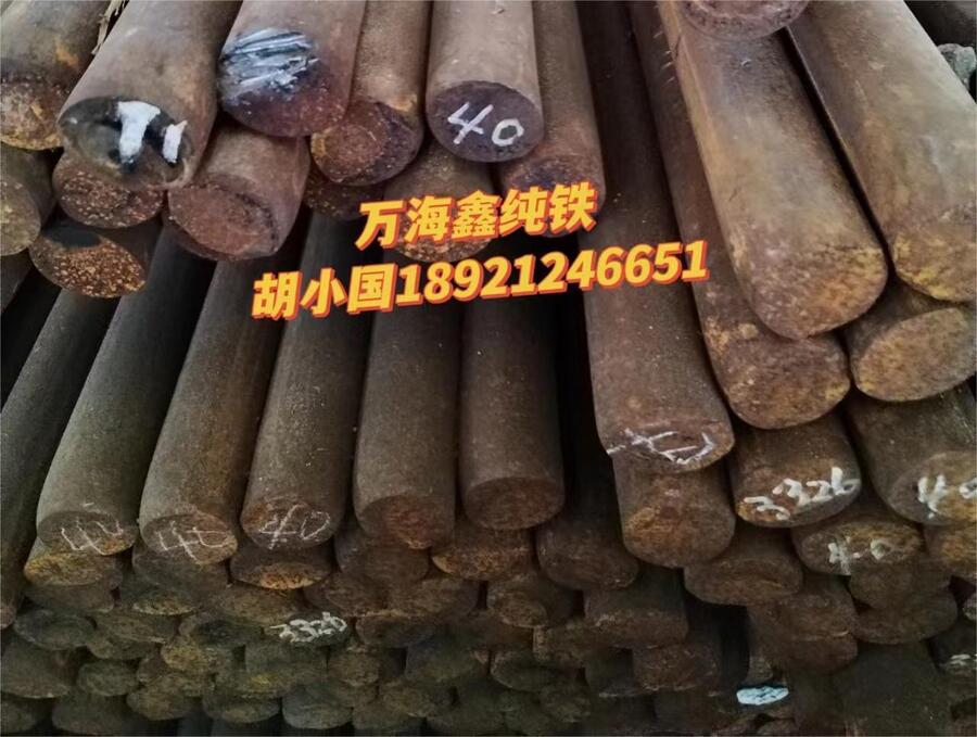 純鐵又稱工業(yè)純鐵，其金相組織是鐵素體，硬度為HB80