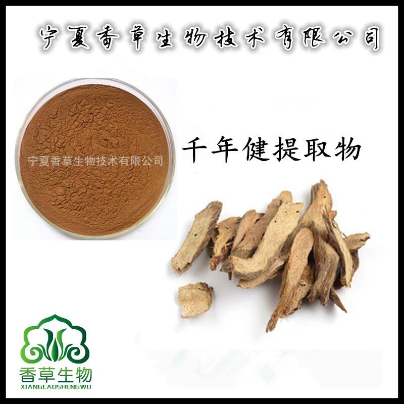 千年健提取物 速溶千年見(jiàn)粉 食品級(jí) 千年健浸膏