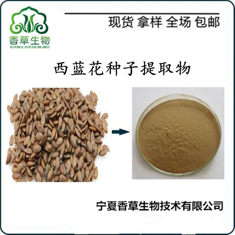 綠花菜籽提取物粉批發(fā) 西藍(lán)花種子精細(xì)純粉 原粉價格 西蘭花浸膏