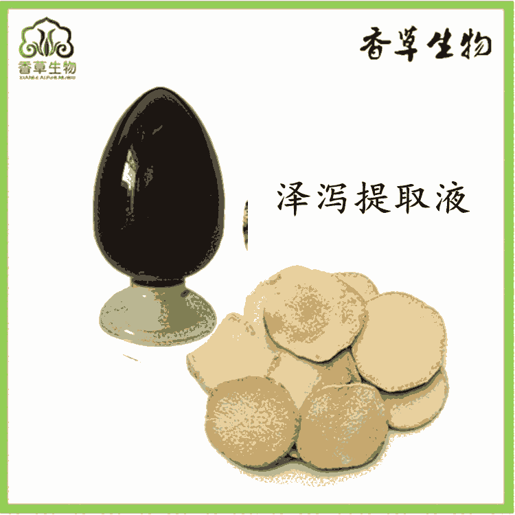 澤瀉浸膏 1.0-1.3 澤瀉流浸膏 澤瀉提取液 按摩液 