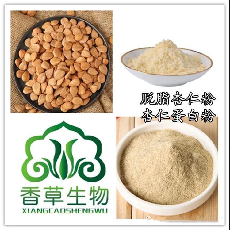 脫脂杏仁粉 食品原料 杏仁粉 脫脂杏仁粉 杏仁熟粉 烘培原料