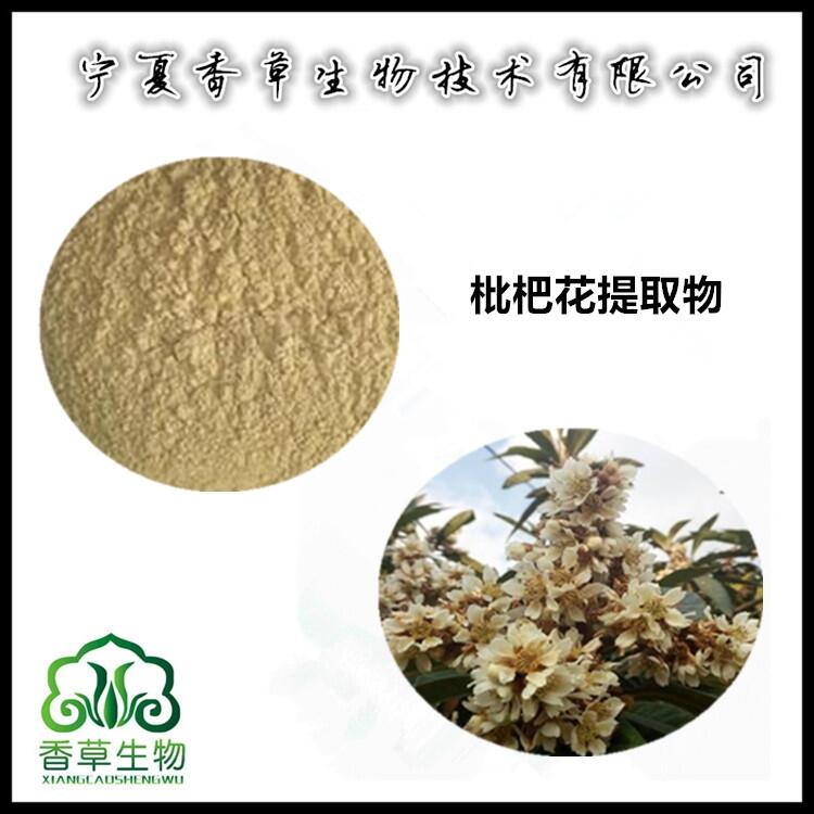 鏋囨澐鑺辨彁鍙栫墿姘存彁 鏂伴鍝佸師鏂欐瀲鏉疯姳绮� 娴歌啅绮� 鏋囨澐鑺辨績绺矇姘存憾鎬�