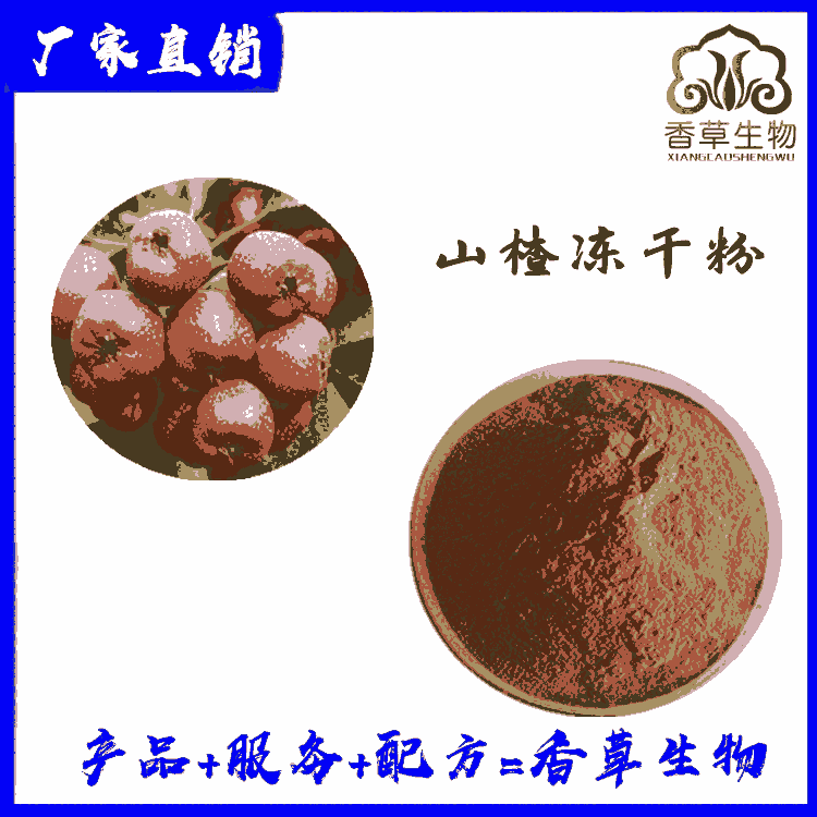 灞辨鍑嶅共绮�95% 灞辨鍑嶅共椤嗙矑 灞辨鎻愬彇鐗� 鍑嶅共灞辨绮変緵鎳�(y墨ng)