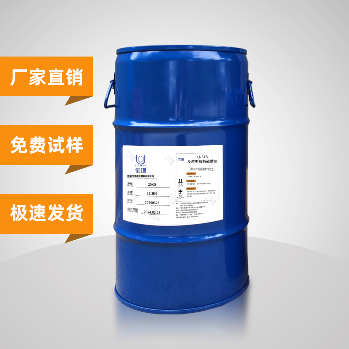 反應(yīng)型有機(jī)硅助劑官能團(tuán)PU氨基體系彈性流平劑