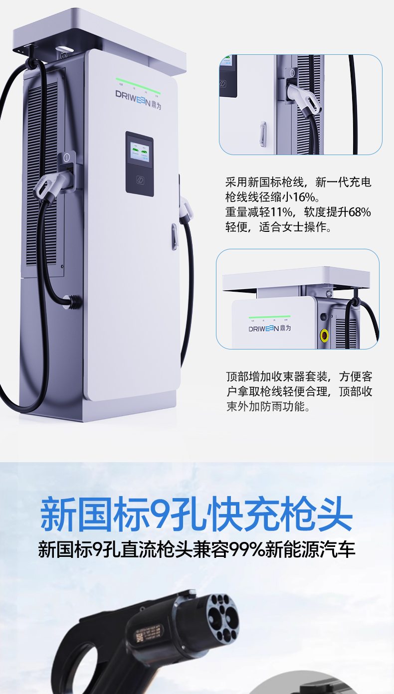 160kw汽車充電樁 公共快充站 新能源汽車充電樁 直流充電樁