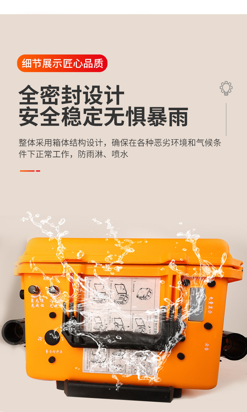 FW6108移動(dòng)式多功能照明裝置
