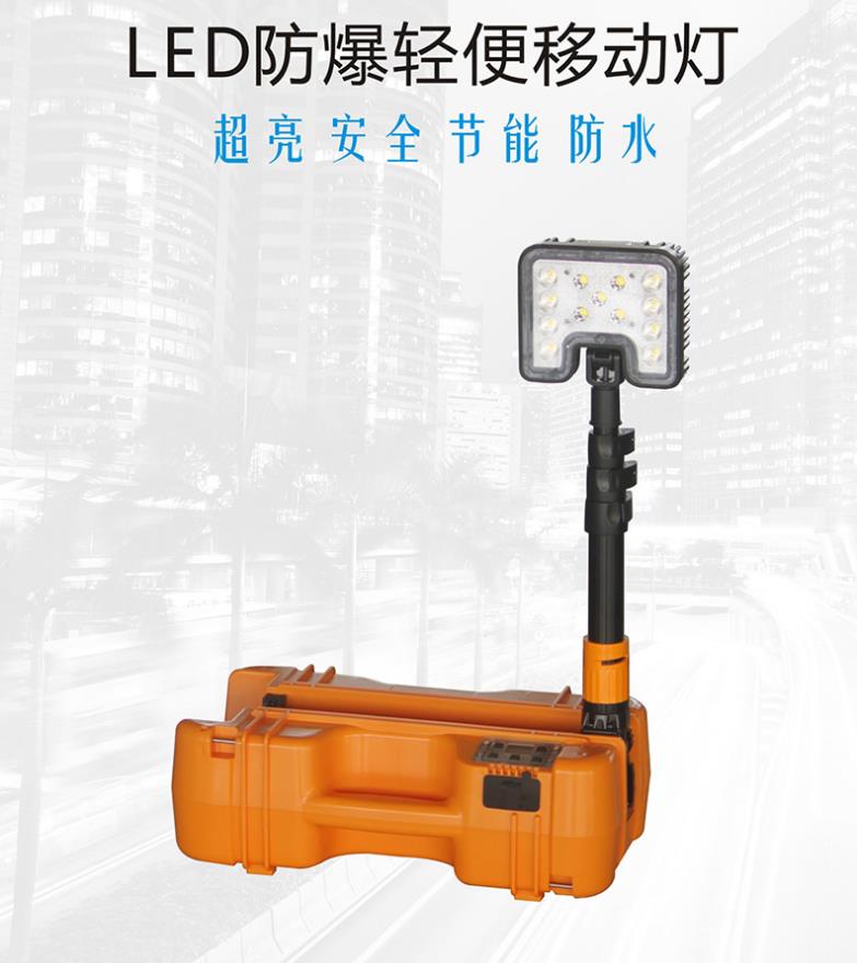 FW6116鋰電現(xiàn)場照明燈