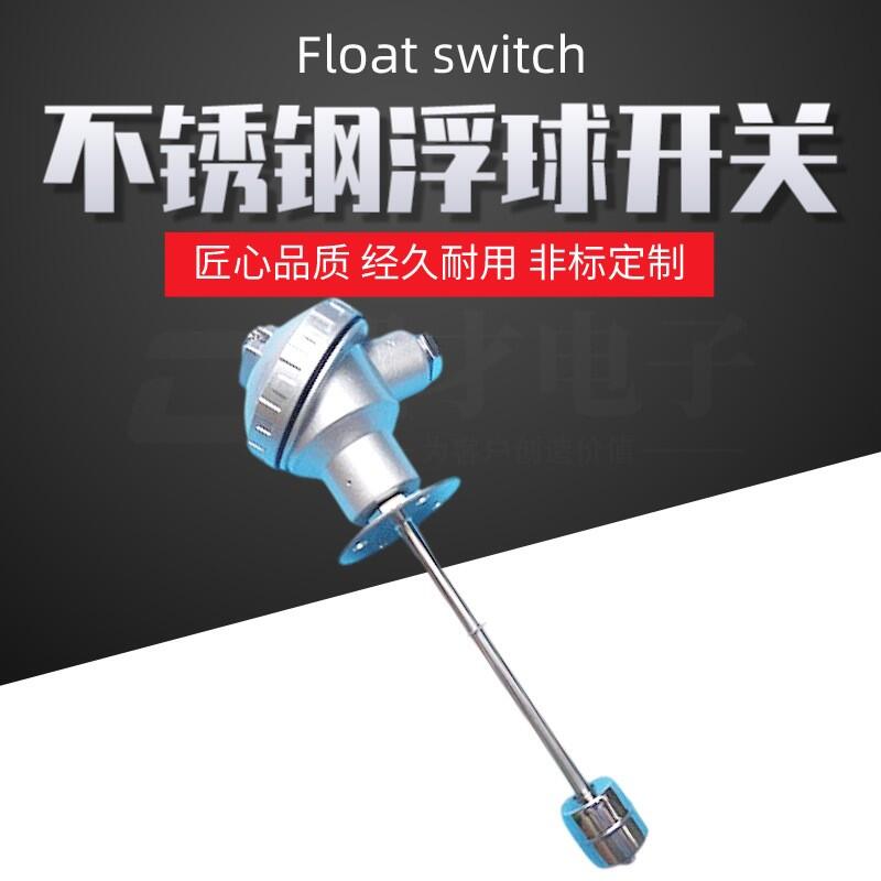 熙才工廠非標不銹鋼防爆液位控制器帶接線盒帶法蘭浮球開關(guān)