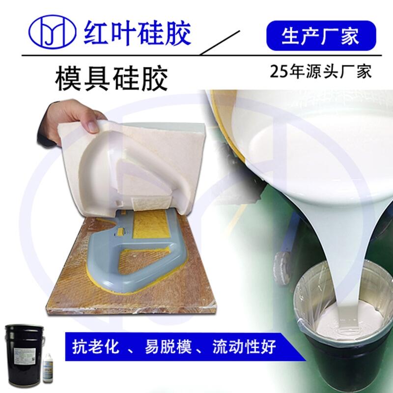 特效仿真玻璃專(zhuān)用液體硅膠