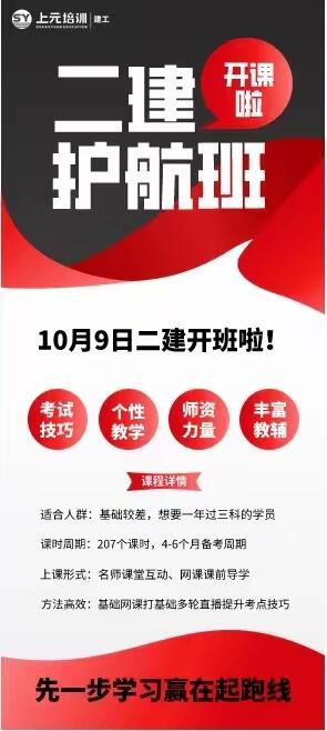 靖江一級建造師培訓班 靖江考一建