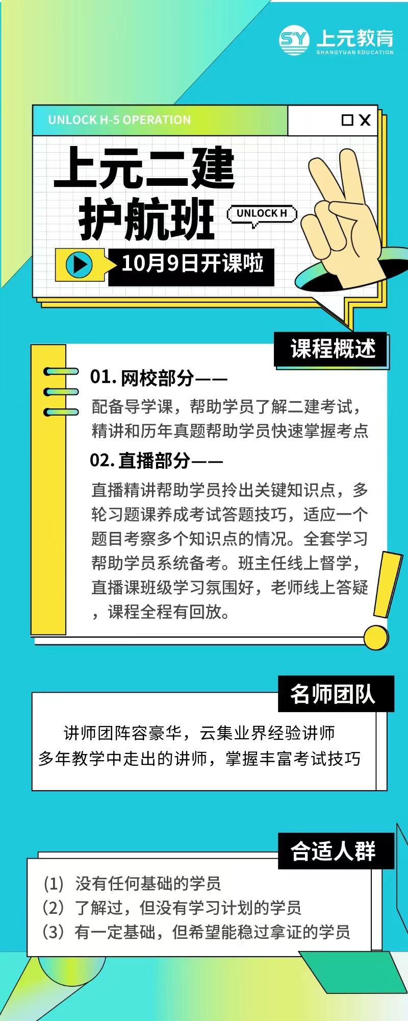 靖江考二建 靖江有沒有二級建造師培訓(xùn)班