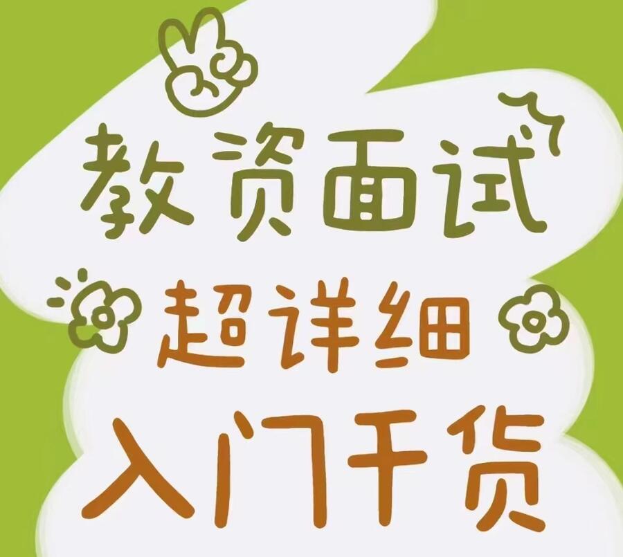 靖江小學教師證培訓班 靖江考教師證