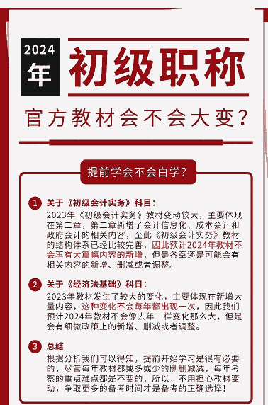 靖江學(xué)初級會計(jì)多少錢 靖江會計(jì)職稱培訓(xùn)