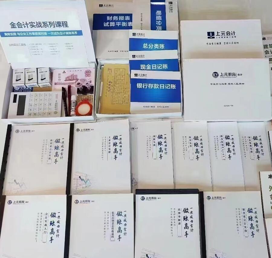靖江會計做賬培訓(xùn)班 靖江學(xué)會計