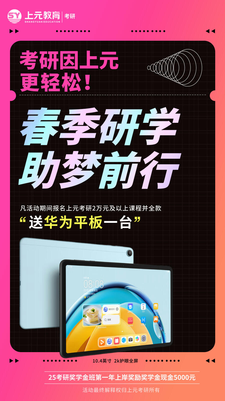 靖江會(huì)計(jì)研究生培訓(xùn)班 靖江考研培訓(xùn)
