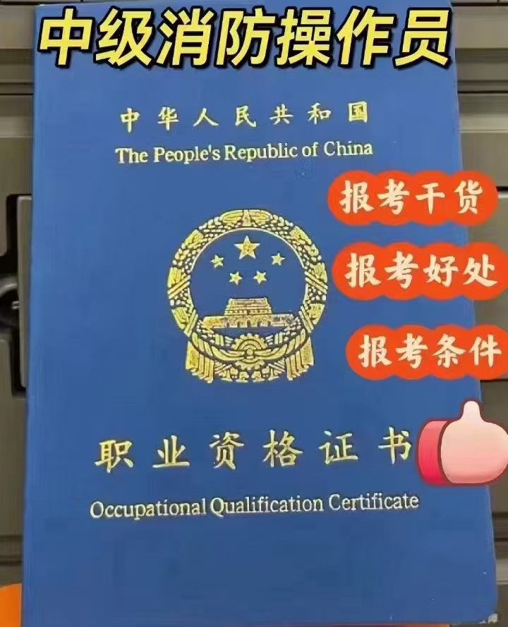 靖江有沒有消防設(shè)施操作員培訓(xùn)班 靖江考消控證