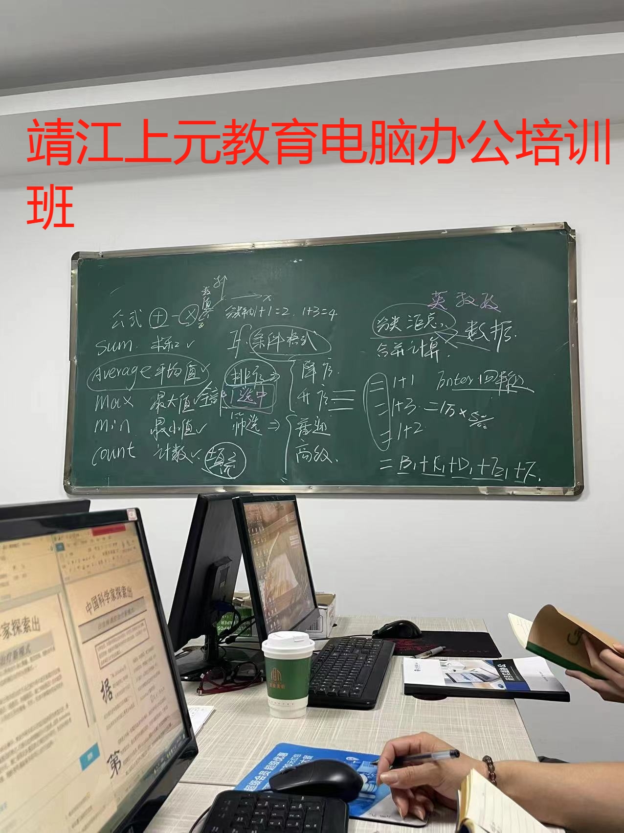 靖江計(jì)算機(jī)二級培訓(xùn) 靖江暑期計(jì)算機(jī)二級一對一培訓(xùn)班