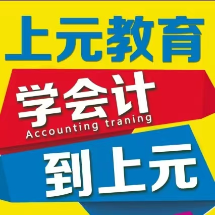 靖江學(xué)初級(jí)會(huì)計(jì)多少錢 靖江會(huì)計(jì)初級(jí)職稱培訓(xùn)班