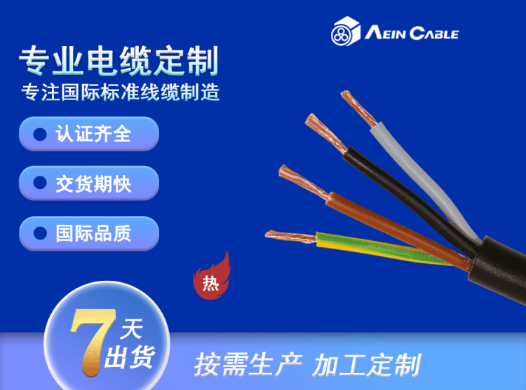 NYSLYO-OB耐油柔性控制電纜